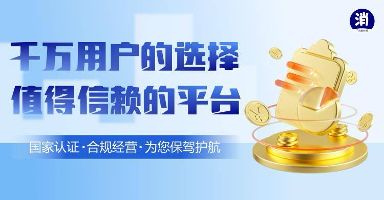 千万用户的选择 值得信赖的平台